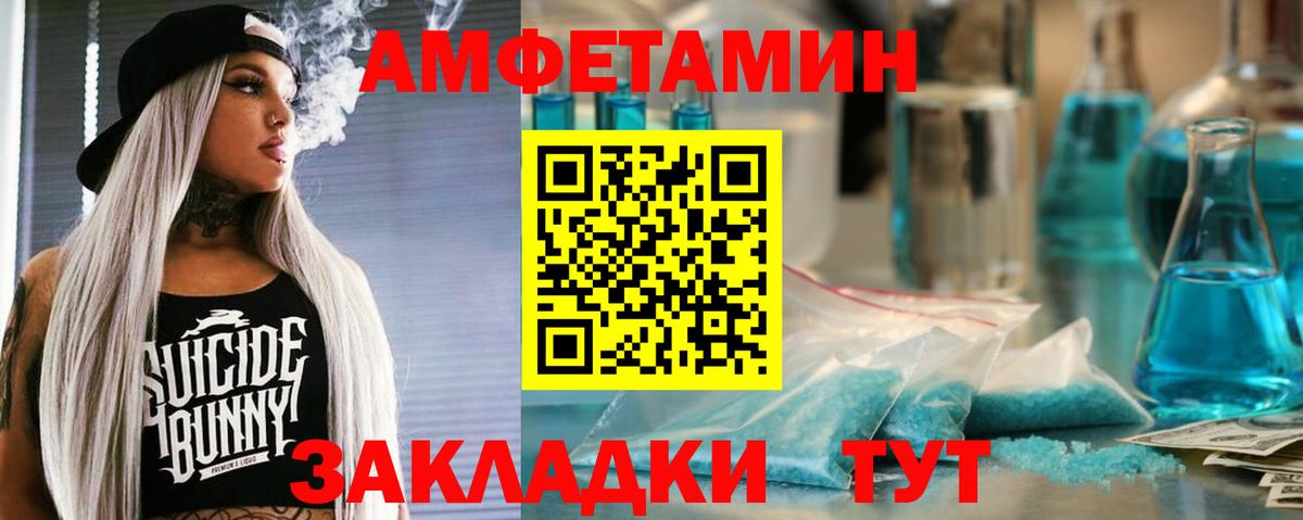 АМФ Розовый Гатчина