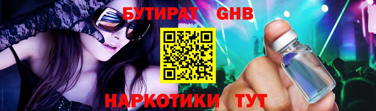 Гатчина  Бутират 1.4BDO  Вход с VPN 