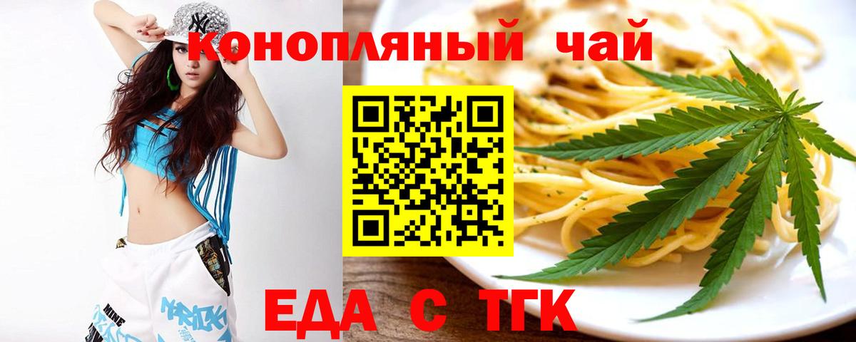 Cannafood конопля  Вход с VPN  Гатчина 