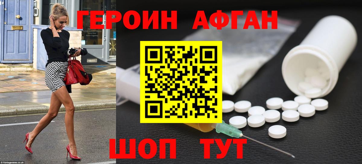 Гатчина  ГЕРОИН афганец  Вход с VPN 