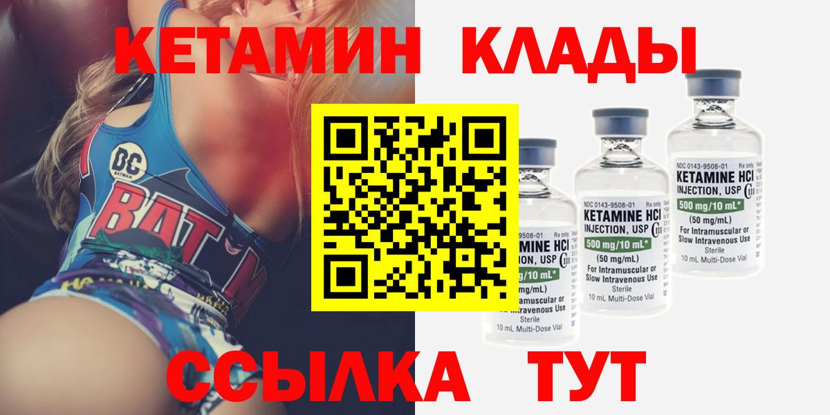 КЕТАМИН VHQ  Вход с VPN  КЕТАМИН VHQ  маркетплейс какой сайт  Гатчина 