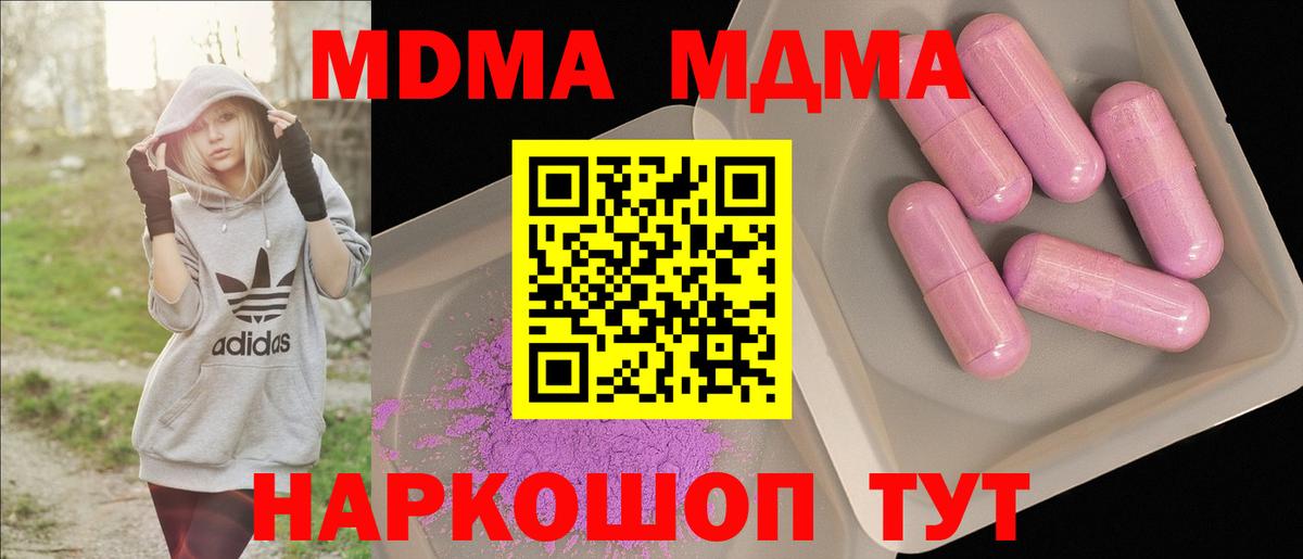 МДМА кристаллы Гатчина