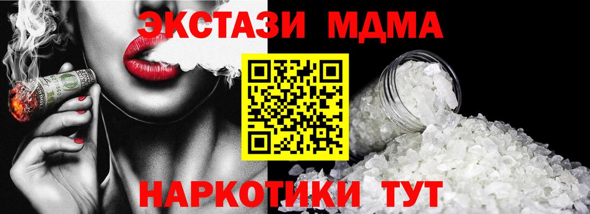 МДМА crystal  Вход с VPN  МДМА  MDMA кристаллы  Гатчина 