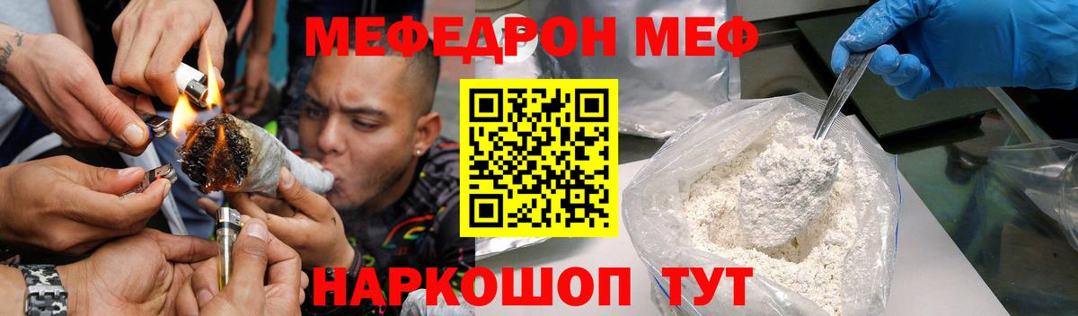 Меф VHQ  МЕФ  Вход с VPN  Мефедрон  Гатчина  hydra сайт  Мефедрон мяу мяу 