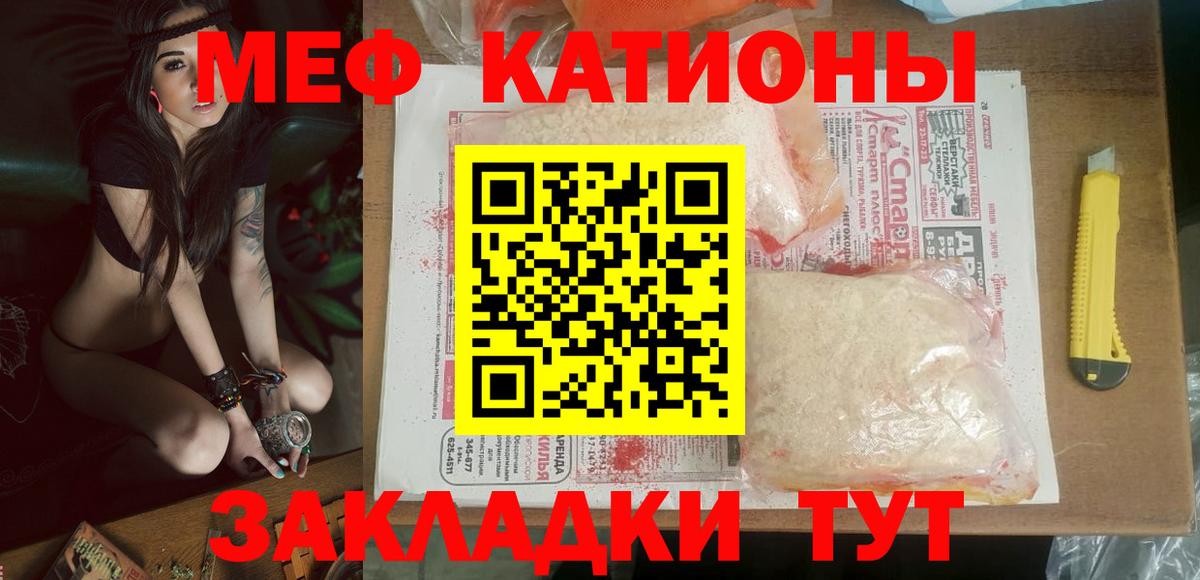 МЕФ кристаллы Гатчина