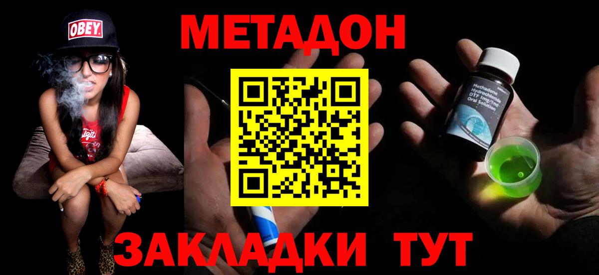 Метадон VHQ Гатчина