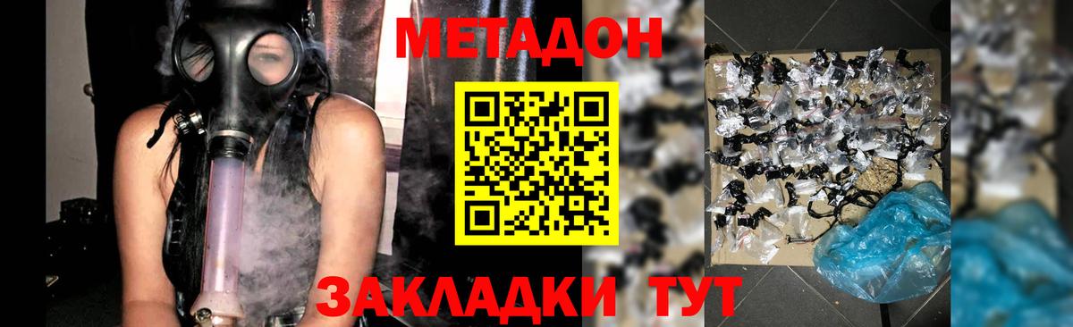 Метадон VHQ  Вход с VPN  Метадон мёд  Гатчина 