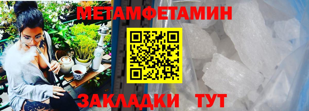 МЕТАМФЕТАМИН  МЕТАМФЕТАМИН витя  Вход с VPN  МЕТАМФЕТАМИН витя  Гатчина 