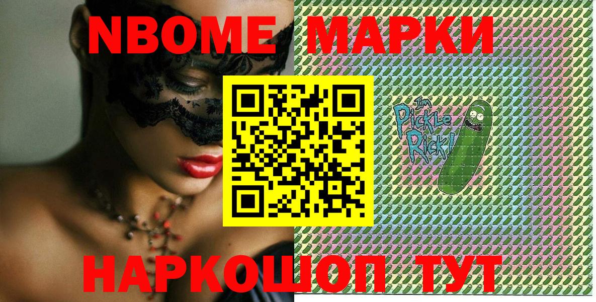Гатчина  Марки N-bome  Вход с VPN  даркнет сайт  Марки NBOMe 1,5мг 