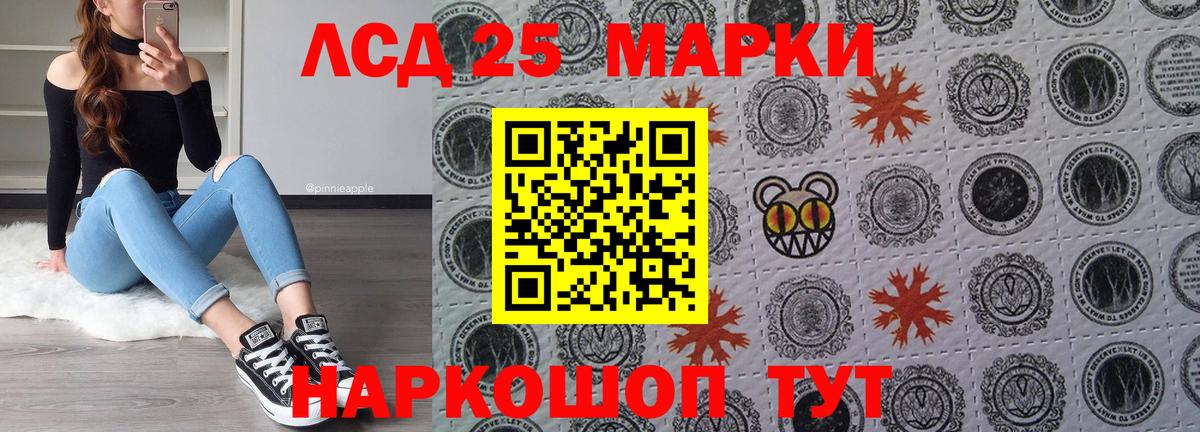 Марки 25I-NBOMe 1,5мг Гатчина