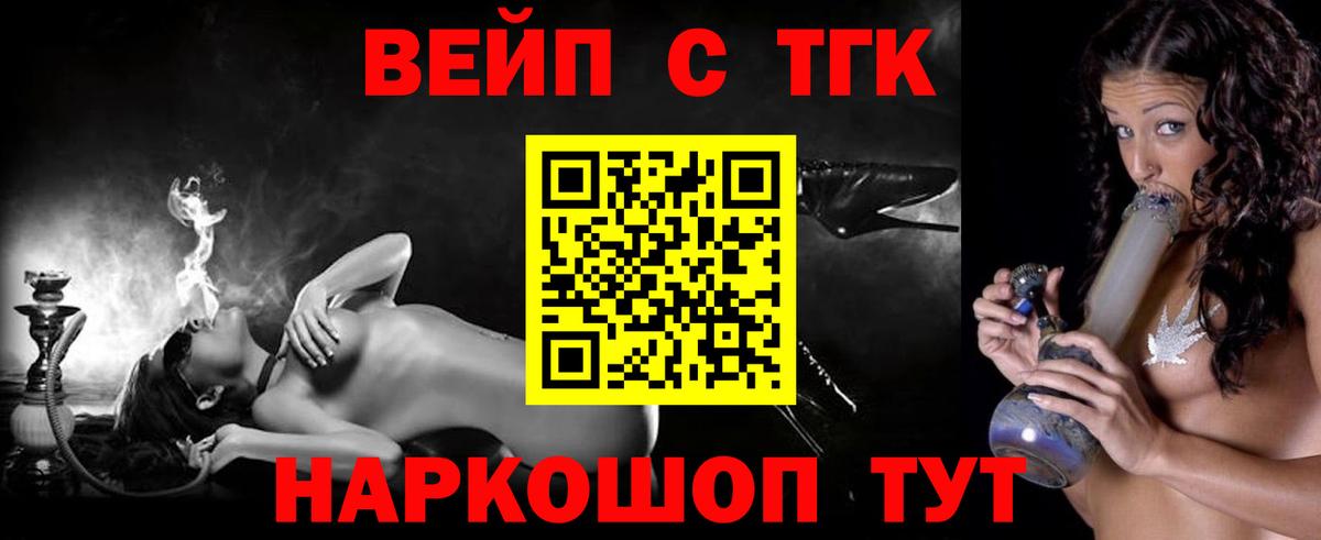 Дистиллят ТГК концентрат  наркошоп  Дистиллят ТГК вейп с тгк  Гатчина  Вход с VPN 