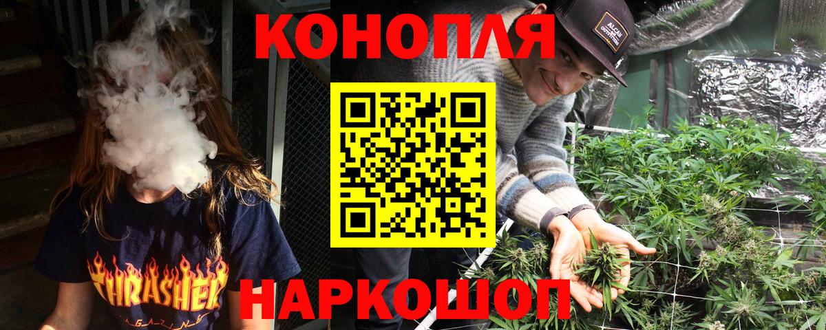 Канабис планчик  Вход с VPN  Бошки Шишки VHQ  Гатчина  Каннабис AK-47 